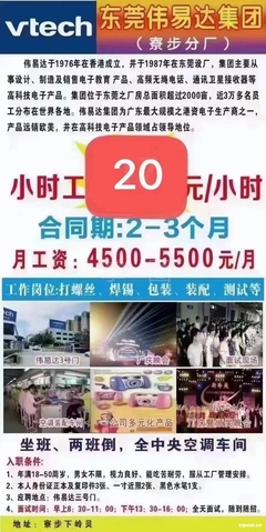 武岡招聘經理/主管/普工/技工/學徒:邵陽人在東莞做人力資源。各位老鄉外出找工作的可以聯系我,正式工,臨時工,小時工。暑假工。 月工資高達5000--6500左右東莞. - 武岡信息平臺