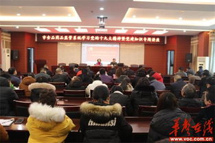 邵陽市食品藥監局新年第一課聚焦黨建工作