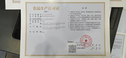 煙臺誕生全市首張告知承諾制食品生產許可證，鳳凰網山東聚焦審批改革新突破