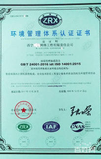 ISO質(zhì)量環(huán)境職業(yè)健康安全食品認證咨詢 企業(yè)合規(guī)與卓越管理的基石