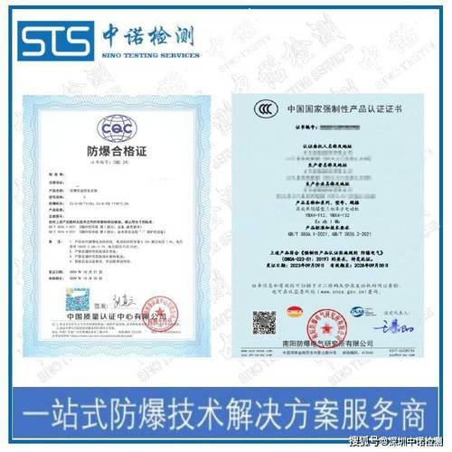 防爆認證設(shè)計與咨詢 為企業(yè)電氣設(shè)備安全與管理保駕護航