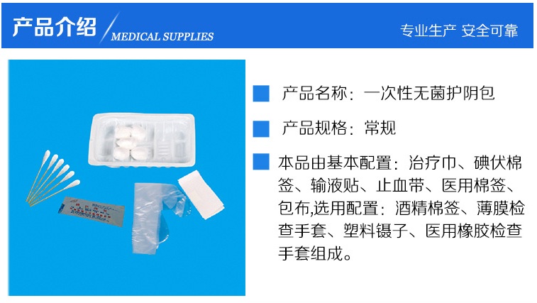 一次性使用采血?jiǎng)?chuàng)傷護(hù)理包 優(yōu)質(zhì)產(chǎn)品與實(shí)惠價(jià)格的完美結(jié)合