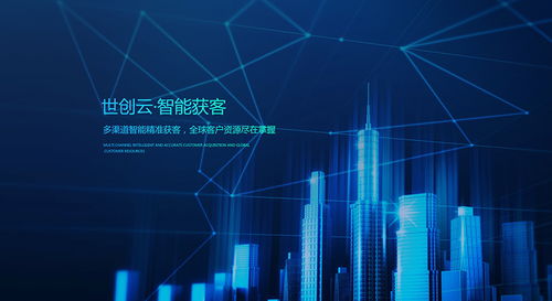 數據賦能外貿新時代 世創云海關數據平臺，一鍵掌握全球貿易先機